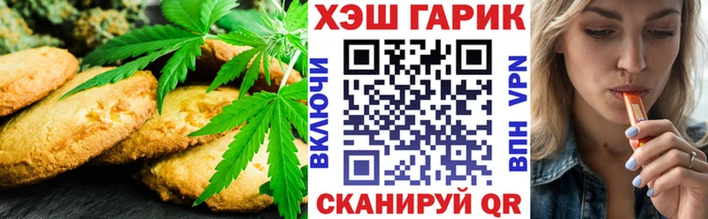 Печенье с ТГК конопля  kraken tor  Гусиноозёрск 