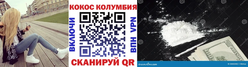 Кокаин 97%  мега ТОР  Гусиноозёрск 