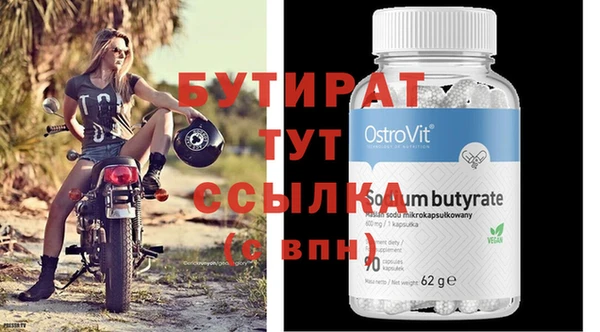 бутират Верея