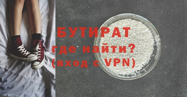 бутират Верея