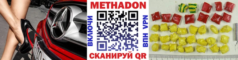 МЕТАДОН VHQ  кракен зеркало  Гусиноозёрск 