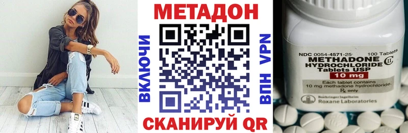 МЕТАДОН VHQ Гусиноозёрск
